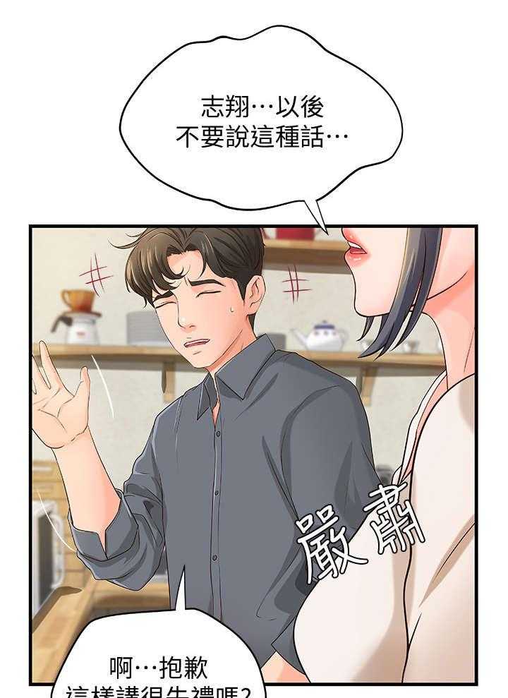 《难隐之事》漫画最新章节第13话 13_咖啡厅免费下拉式在线观看章节第【5】张图片