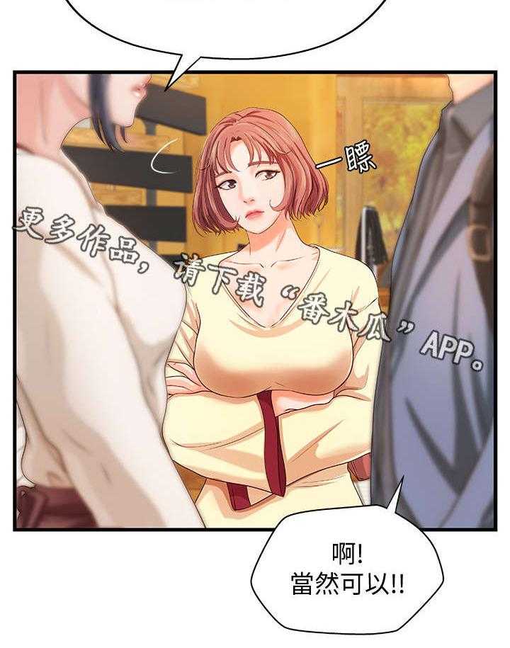 《难隐之事》漫画最新章节第13话 13_咖啡厅免费下拉式在线观看章节第【34】张图片