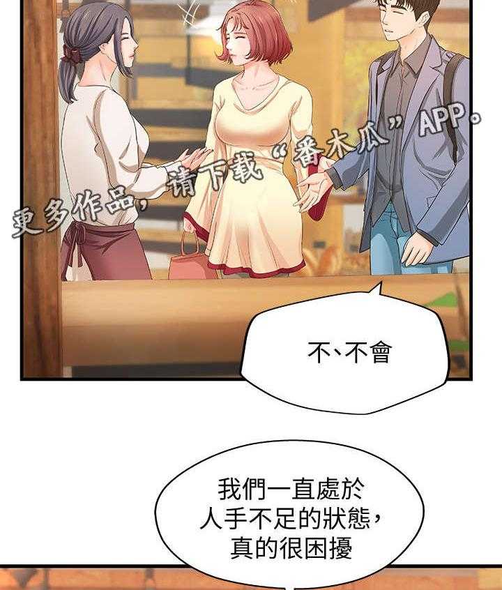 《难隐之事》漫画最新章节第13话 13_咖啡厅免费下拉式在线观看章节第【37】张图片