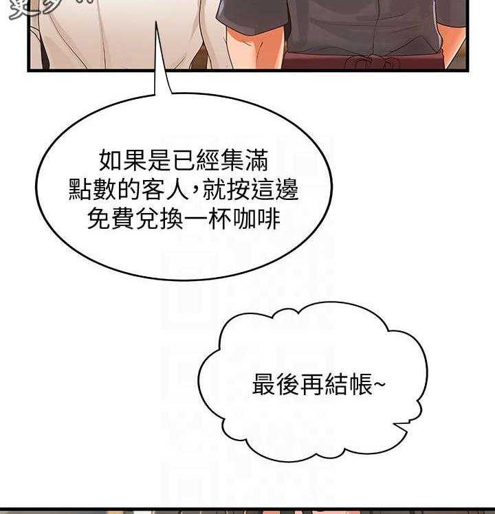 《难隐之事》漫画最新章节第13话 13_咖啡厅免费下拉式在线观看章节第【13】张图片