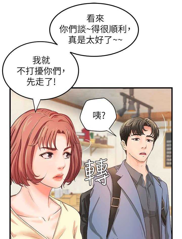 《难隐之事》漫画最新章节第13话 13_咖啡厅免费下拉式在线观看章节第【33】张图片