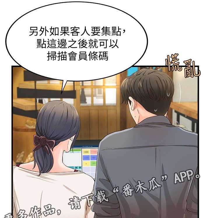 《难隐之事》漫画最新章节第13话 13_咖啡厅免费下拉式在线观看章节第【14】张图片