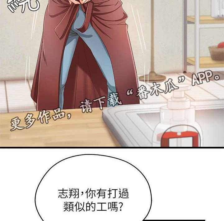 《难隐之事》漫画最新章节第13话 13_咖啡厅免费下拉式在线观看章节第【23】张图片