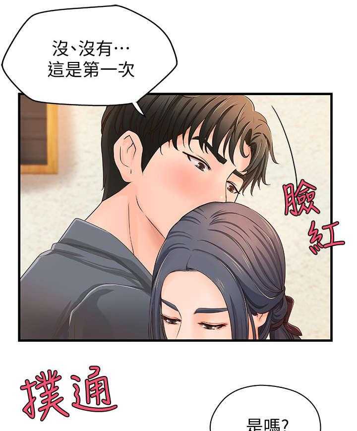 《难隐之事》漫画最新章节第13话 13_咖啡厅免费下拉式在线观看章节第【21】张图片