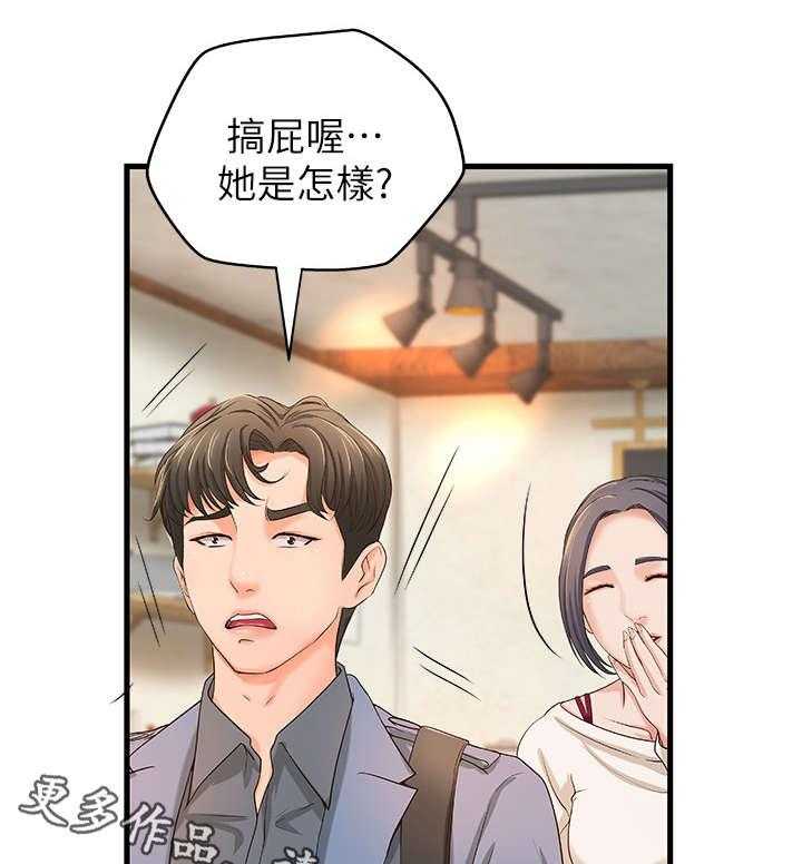 《难隐之事》漫画最新章节第13话 13_咖啡厅免费下拉式在线观看章节第【30】张图片