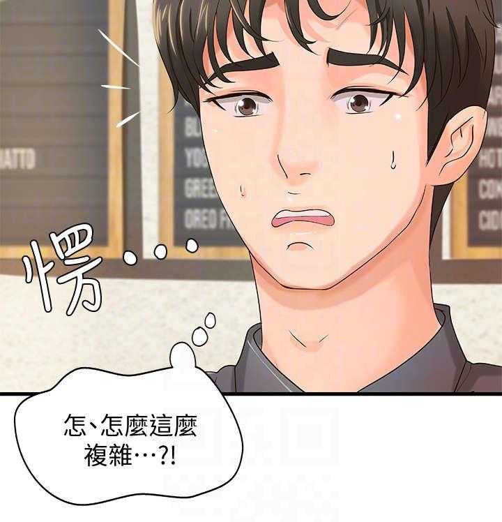 《难隐之事》漫画最新章节第13话 13_咖啡厅免费下拉式在线观看章节第【12】张图片