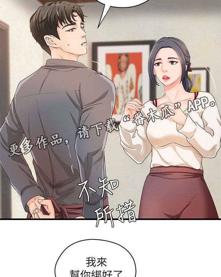 《难隐之事》漫画最新章节第13话 13_咖啡厅免费下拉式在线观看章节第【26】张图片