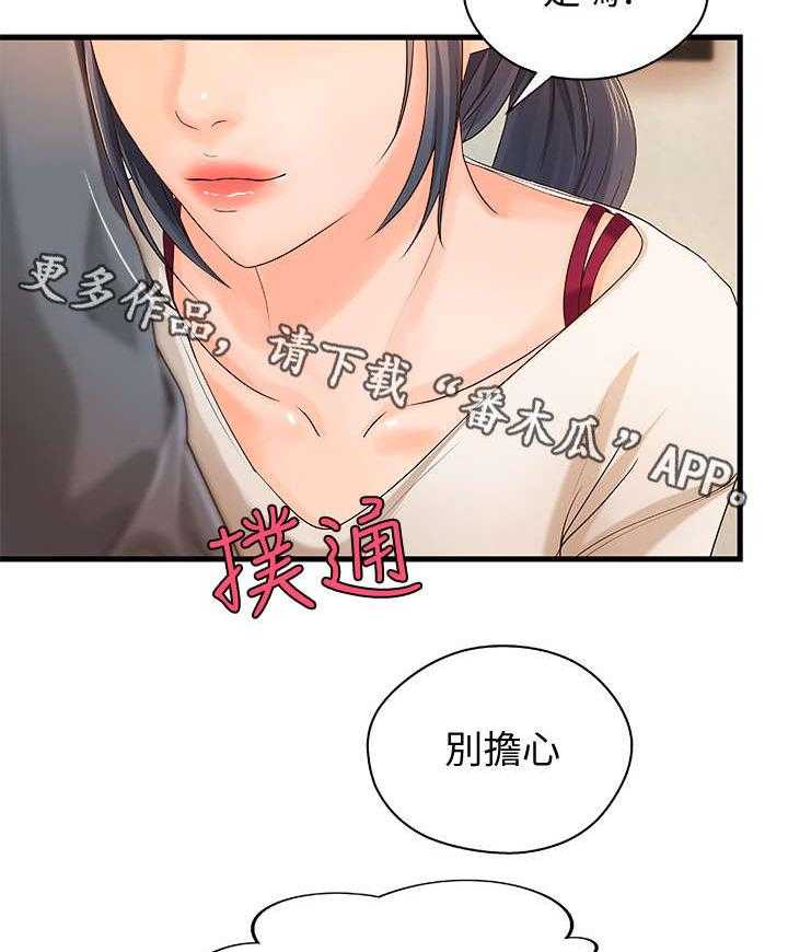 《难隐之事》漫画最新章节第13话 13_咖啡厅免费下拉式在线观看章节第【20】张图片