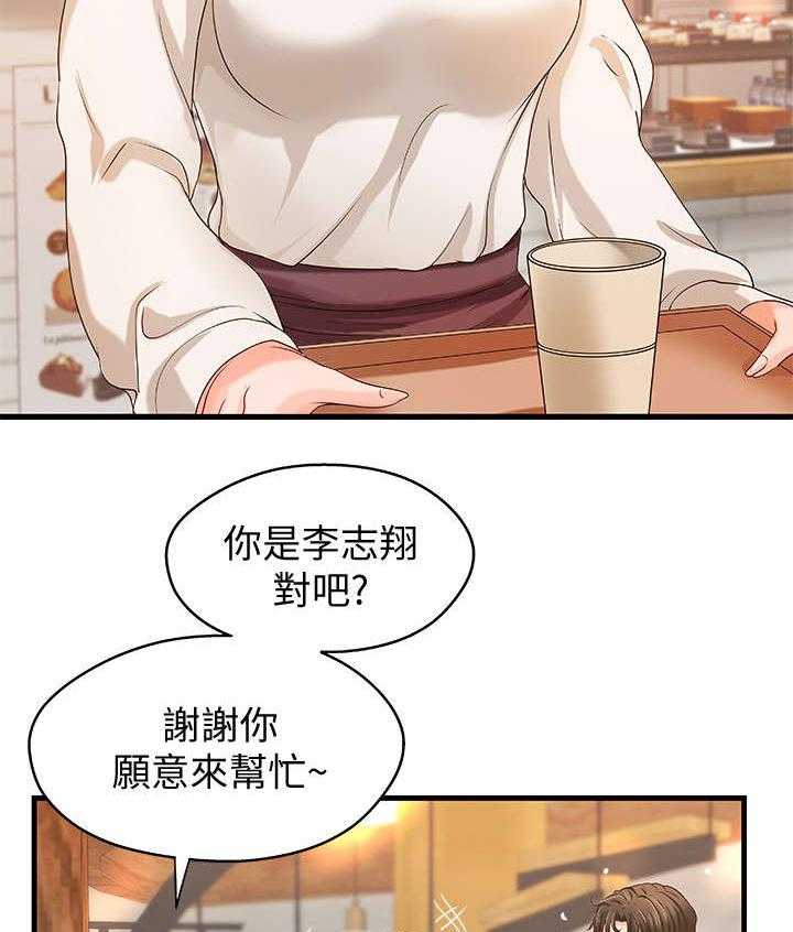 《难隐之事》漫画最新章节第13话 13_咖啡厅免费下拉式在线观看章节第【38】张图片