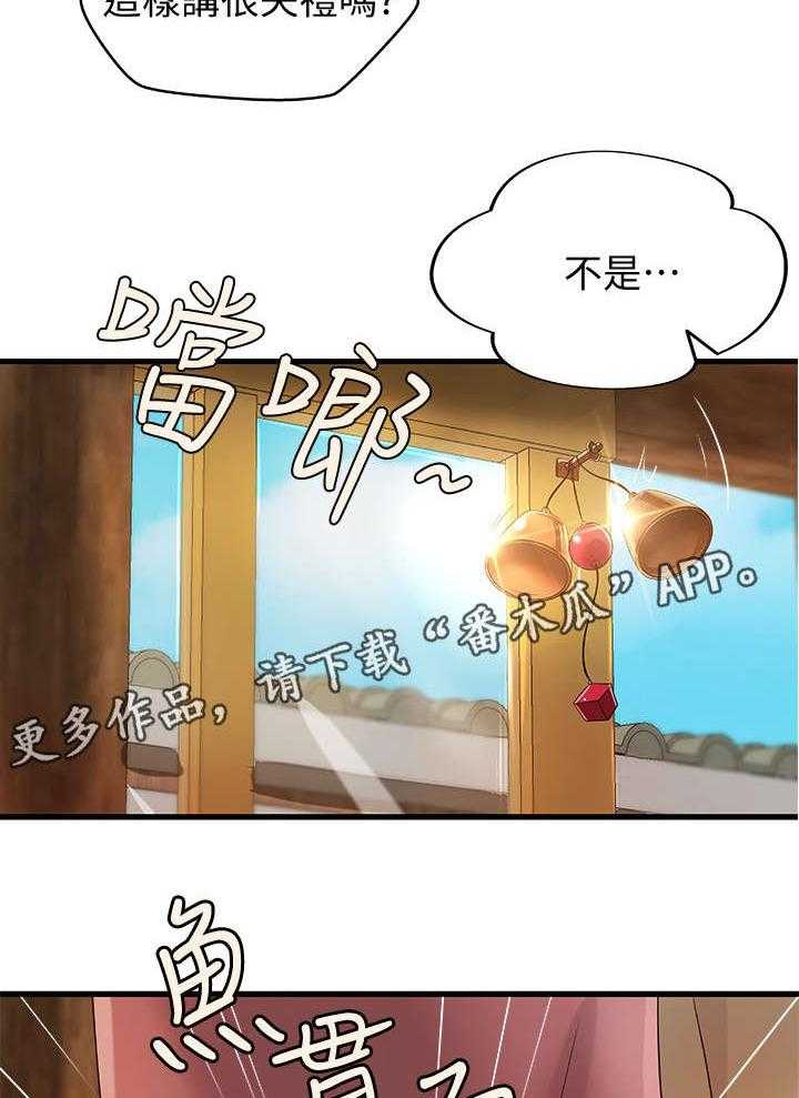 《难隐之事》漫画最新章节第13话 13_咖啡厅免费下拉式在线观看章节第【4】张图片