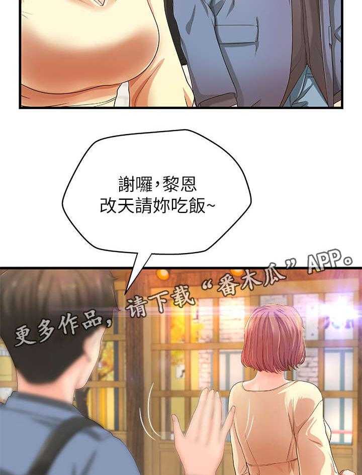 《难隐之事》漫画最新章节第13话 13_咖啡厅免费下拉式在线观看章节第【32】张图片