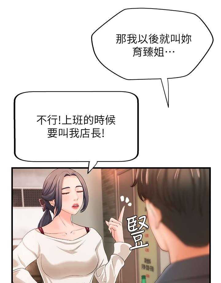 《难隐之事》漫画最新章节第14话 14_忙碌免费下拉式在线观看章节第【3】张图片