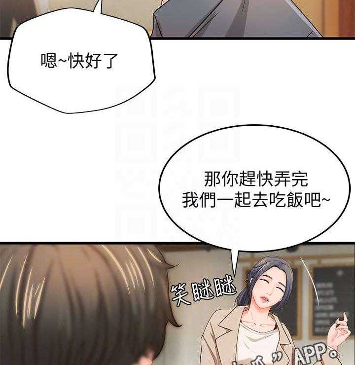 《难隐之事》漫画最新章节第14话 14_忙碌免费下拉式在线观看章节第【22】张图片