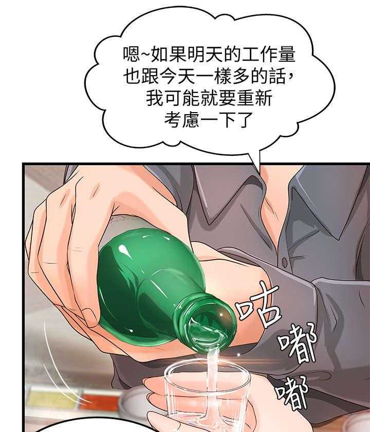 《难隐之事》漫画最新章节第14话 14_忙碌免费下拉式在线观看章节第【9】张图片