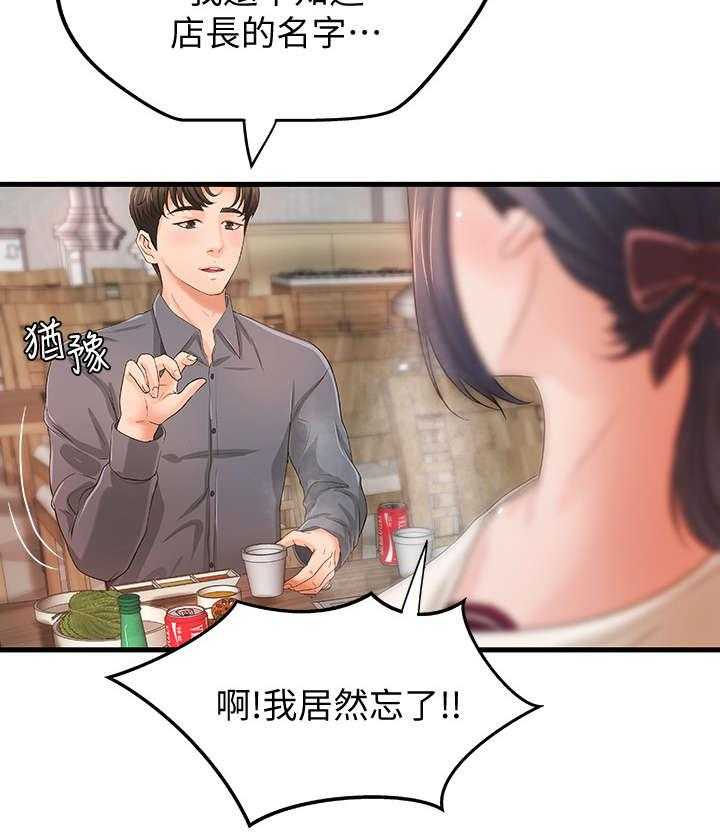 《难隐之事》漫画最新章节第14话 14_忙碌免费下拉式在线观看章节第【6】张图片