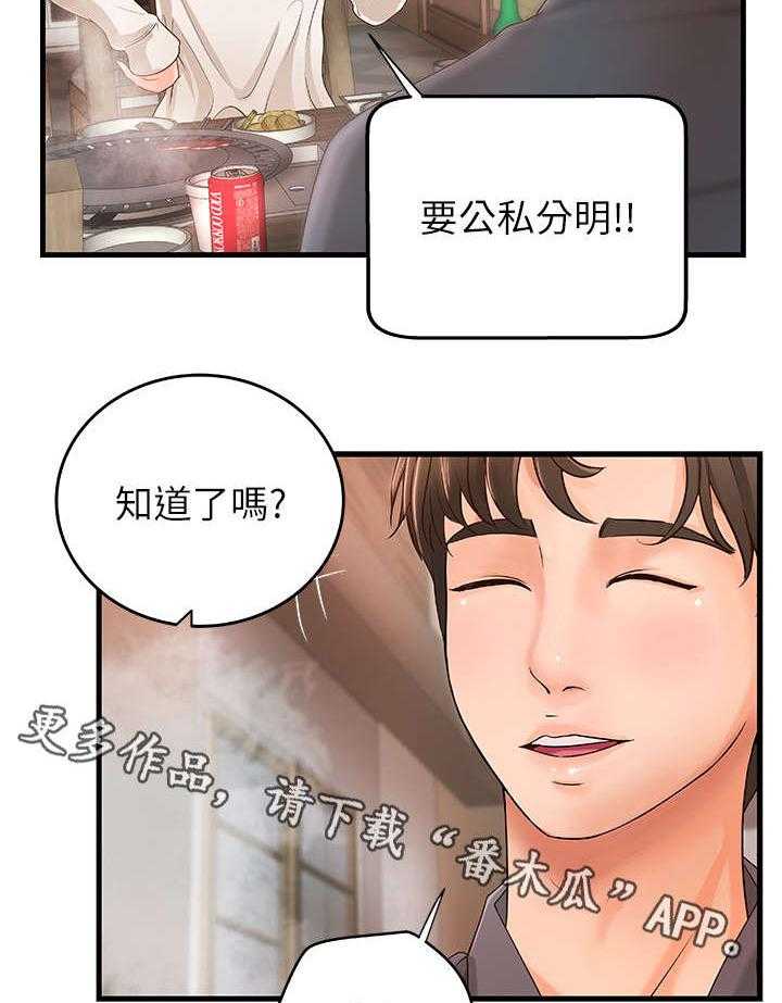 《难隐之事》漫画最新章节第14话 14_忙碌免费下拉式在线观看章节第【2】张图片