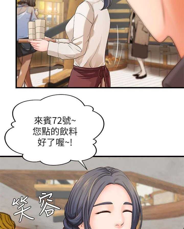 《难隐之事》漫画最新章节第14话 14_忙碌免费下拉式在线观看章节第【30】张图片