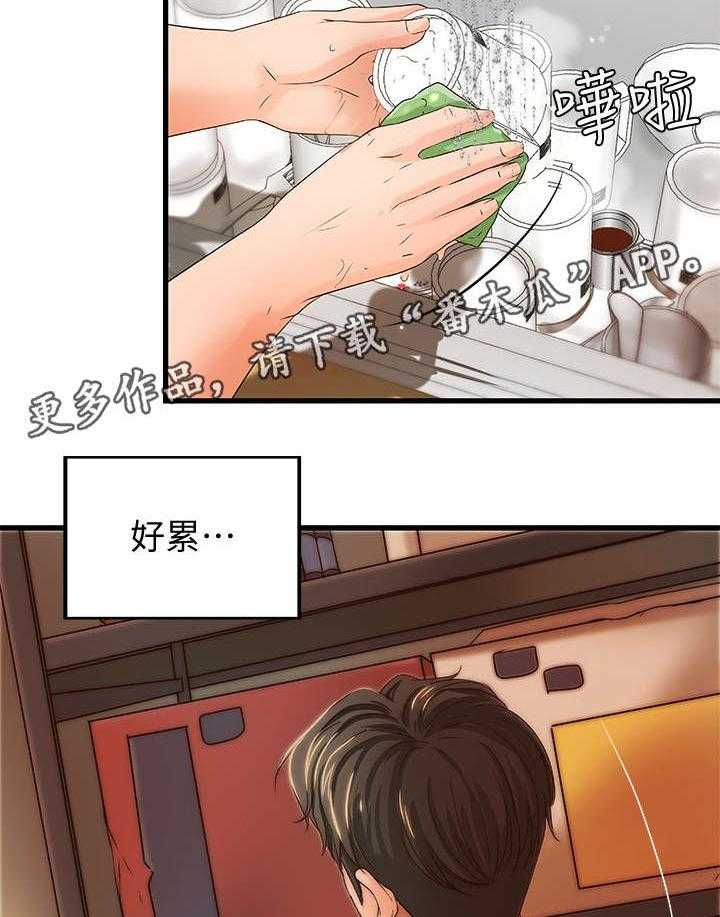 《难隐之事》漫画最新章节第14话 14_忙碌免费下拉式在线观看章节第【33】张图片