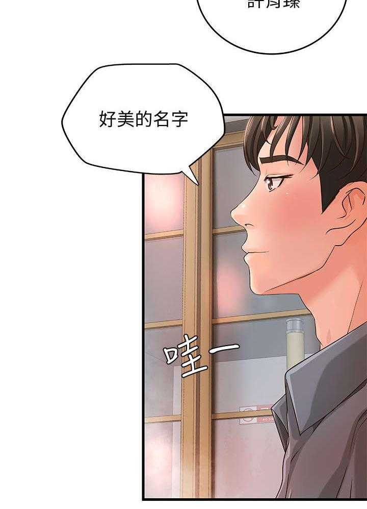 《难隐之事》漫画最新章节第14话 14_忙碌免费下拉式在线观看章节第【4】张图片