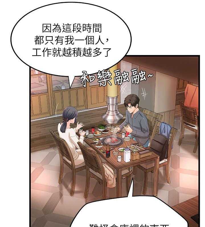 《难隐之事》漫画最新章节第14话 14_忙碌免费下拉式在线观看章节第【12】张图片