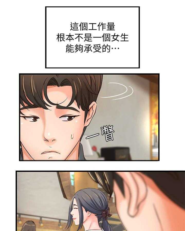 《难隐之事》漫画最新章节第14话 14_忙碌免费下拉式在线观看章节第【31】张图片