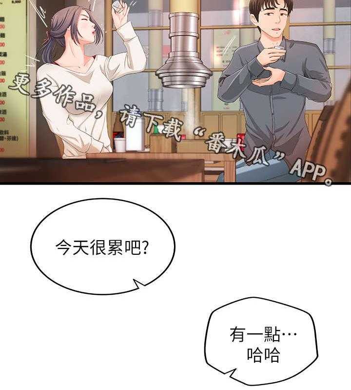 《难隐之事》漫画最新章节第14话 14_忙碌免费下拉式在线观看章节第【14】张图片