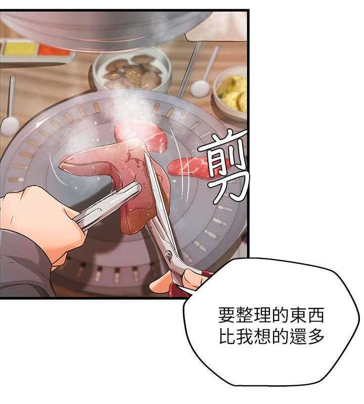 《难隐之事》漫画最新章节第14话 14_忙碌免费下拉式在线观看章节第【13】张图片