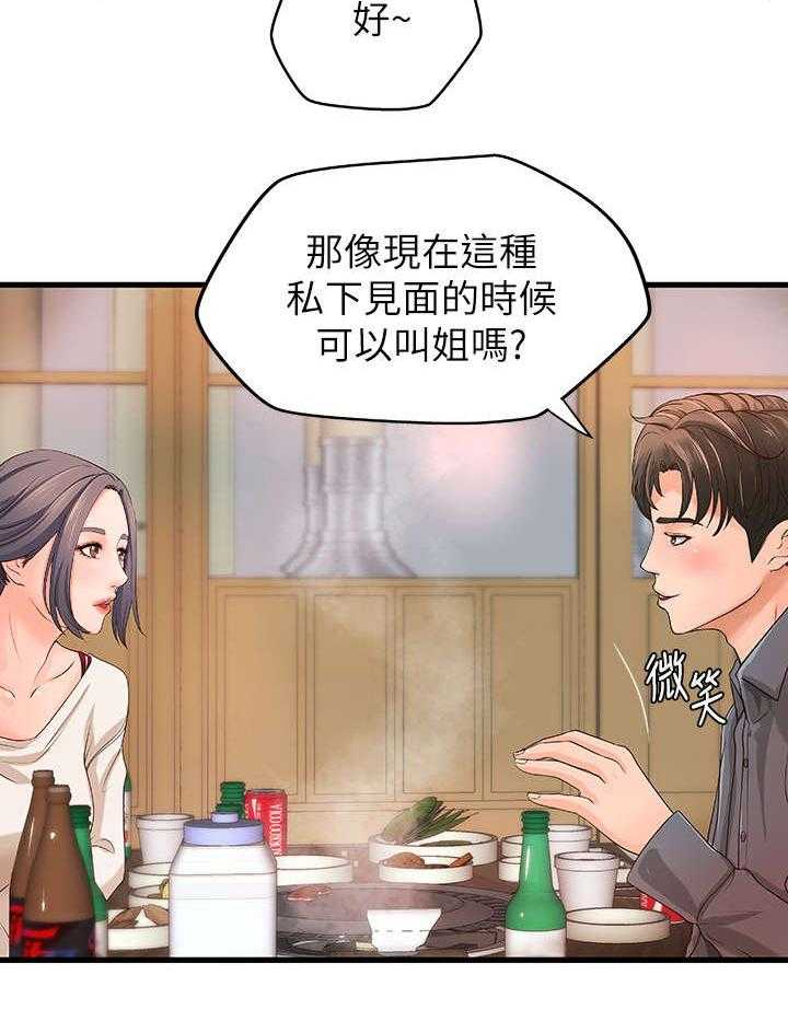 《难隐之事》漫画最新章节第14话 14_忙碌免费下拉式在线观看章节第【1】张图片