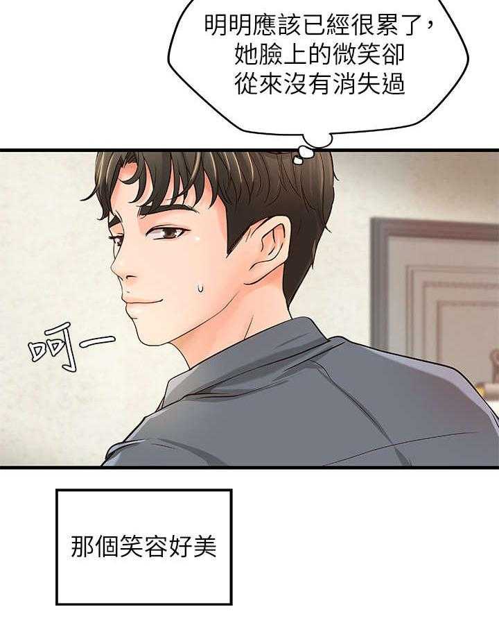 《难隐之事》漫画最新章节第14话 14_忙碌免费下拉式在线观看章节第【28】张图片