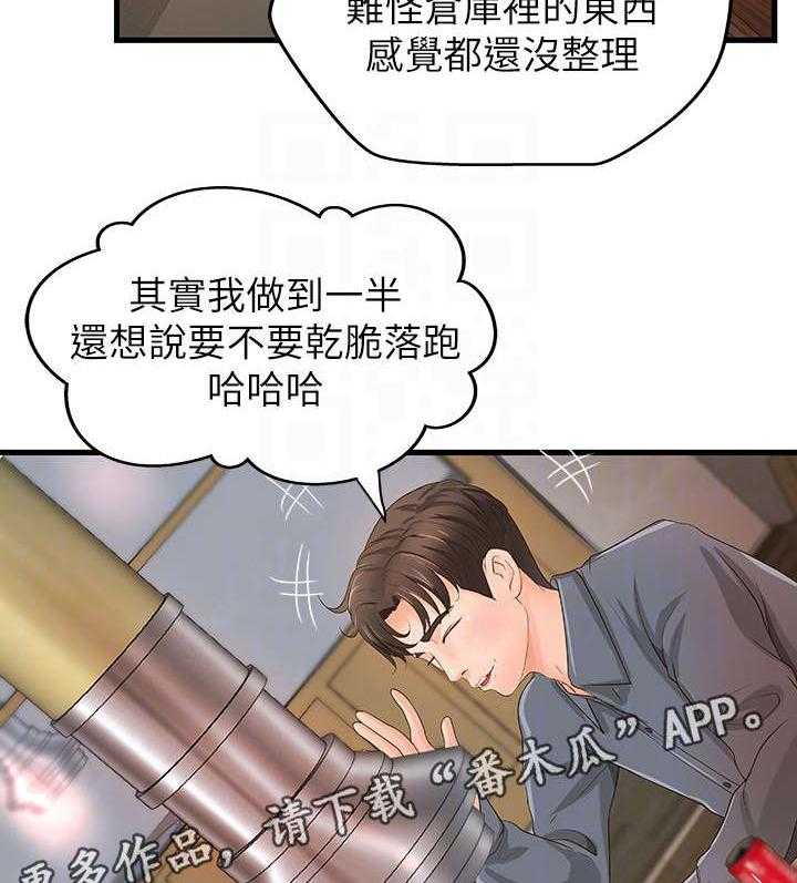 《难隐之事》漫画最新章节第14话 14_忙碌免费下拉式在线观看章节第【11】张图片