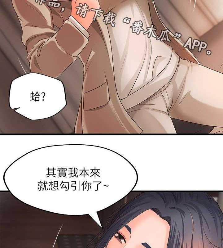 《难隐之事》漫画最新章节第15话 15_负责免费下拉式在线观看章节第【10】张图片