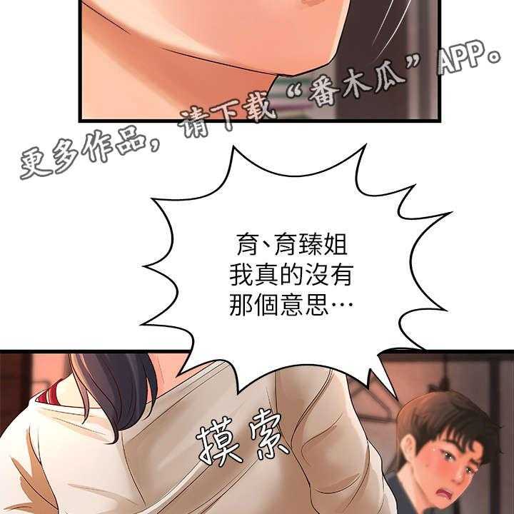 《难隐之事》漫画最新章节第15话 15_负责免费下拉式在线观看章节第【7】张图片