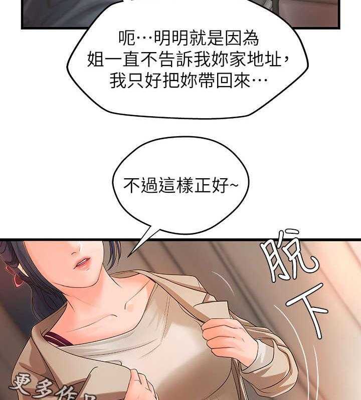 《难隐之事》漫画最新章节第15话 15_负责免费下拉式在线观看章节第【11】张图片