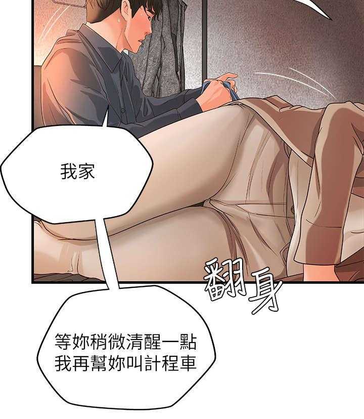 《难隐之事》漫画最新章节第15话 15_负责免费下拉式在线观看章节第【13】张图片