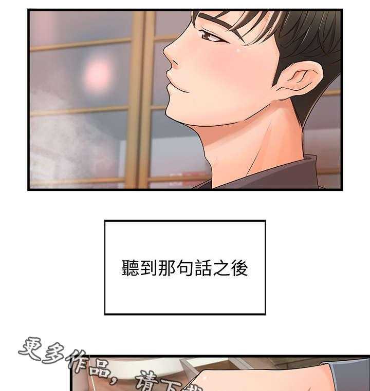 《难隐之事》漫画最新章节第15话 15_负责免费下拉式在线观看章节第【30】张图片