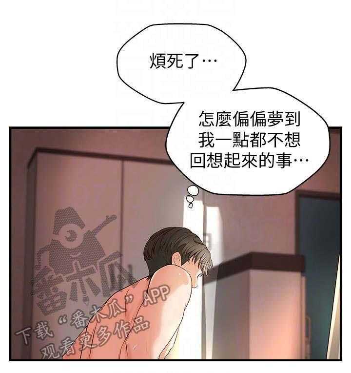 《难隐之事》漫画最新章节第15话 15_负责免费下拉式在线观看章节第【4】张图片