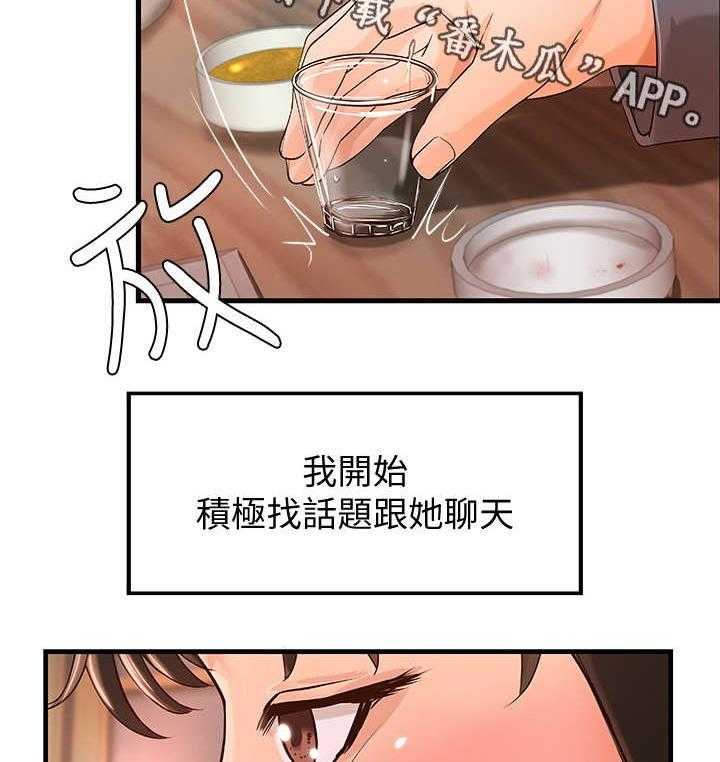 《难隐之事》漫画最新章节第15话 15_负责免费下拉式在线观看章节第【29】张图片