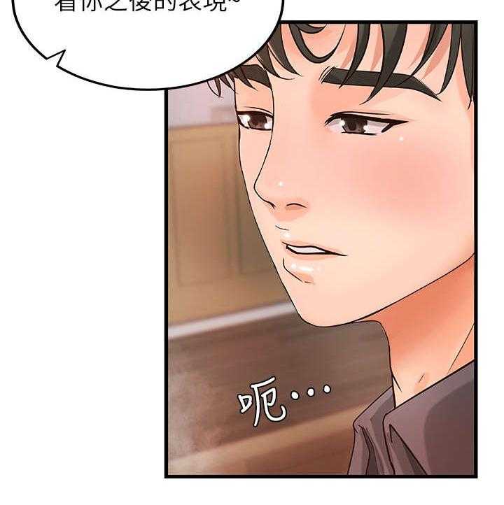 《难隐之事》漫画最新章节第15话 15_负责免费下拉式在线观看章节第【31】张图片