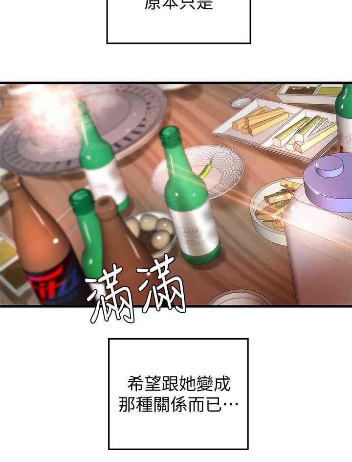 《难隐之事》漫画最新章节第15话 15_负责免费下拉式在线观看章节第【21】张图片