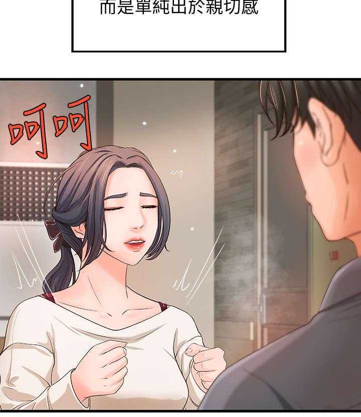 《难隐之事》漫画最新章节第15话 15_负责免费下拉式在线观看章节第【24】张图片