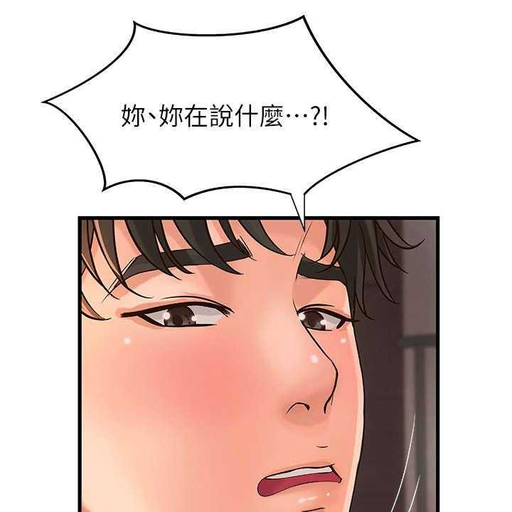 《难隐之事》漫画最新章节第15话 15_负责免费下拉式在线观看章节第【8】张图片