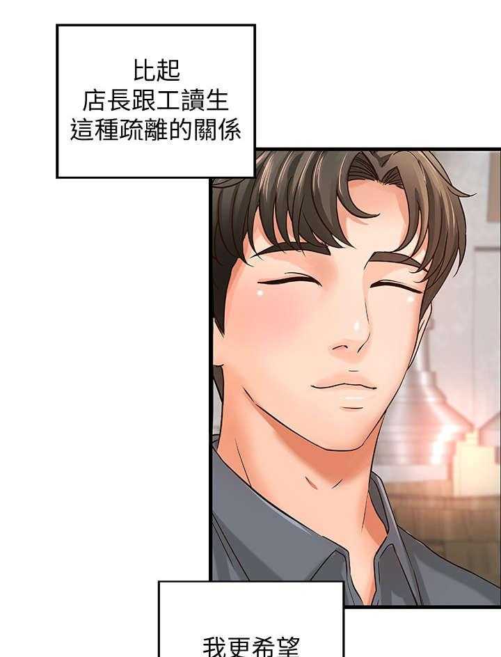 《难隐之事》漫画最新章节第15话 15_负责免费下拉式在线观看章节第【23】张图片