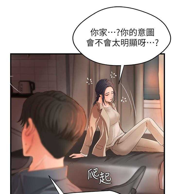 《难隐之事》漫画最新章节第15话 15_负责免费下拉式在线观看章节第【12】张图片