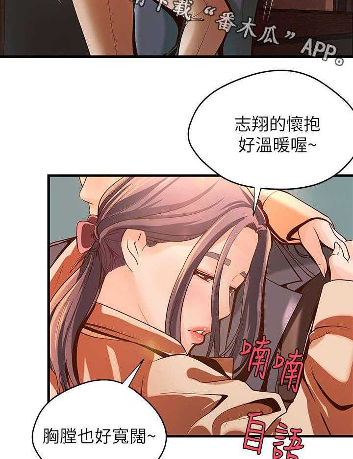 《难隐之事》漫画最新章节第15话 15_负责免费下拉式在线观看章节第【17】张图片