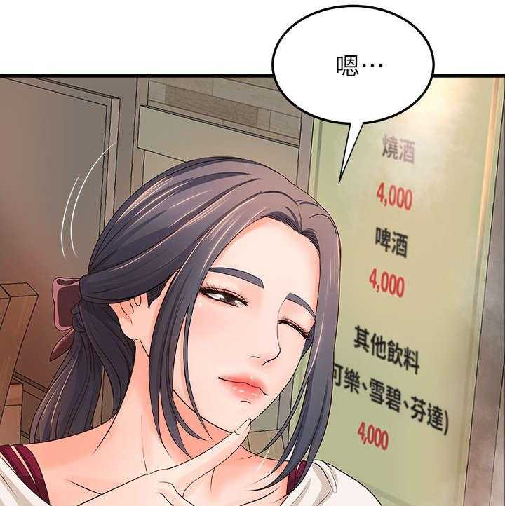 《难隐之事》漫画最新章节第15话 15_负责免费下拉式在线观看章节第【33】张图片