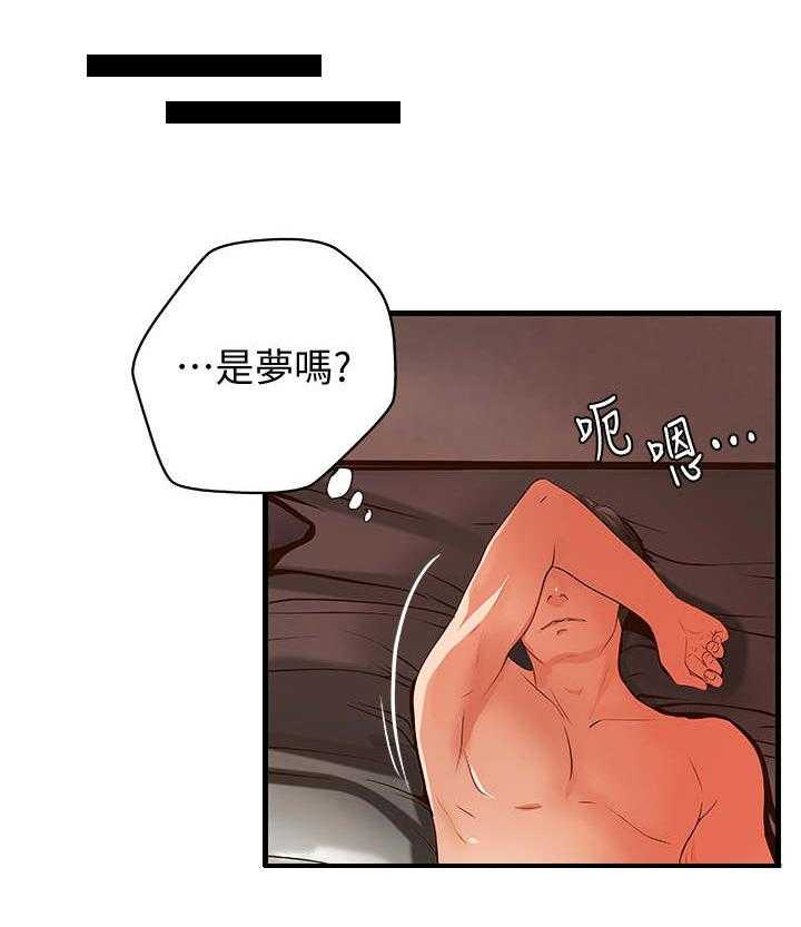 《难隐之事》漫画最新章节第15话 15_负责免费下拉式在线观看章节第【5】张图片