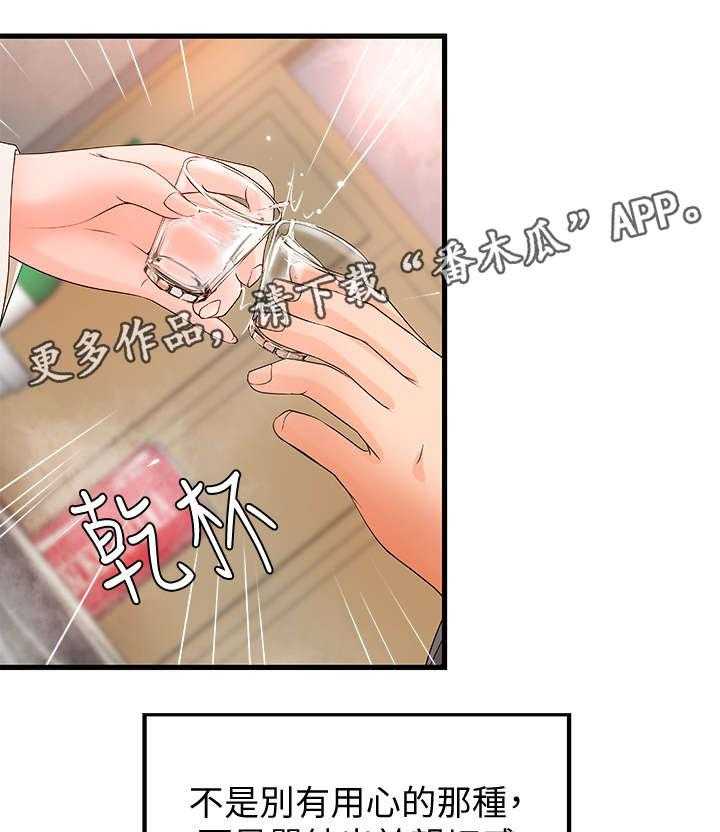 《难隐之事》漫画最新章节第15话 15_负责免费下拉式在线观看章节第【25】张图片