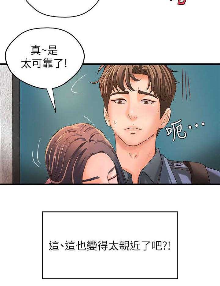 《难隐之事》漫画最新章节第15话 15_负责免费下拉式在线观看章节第【16】张图片