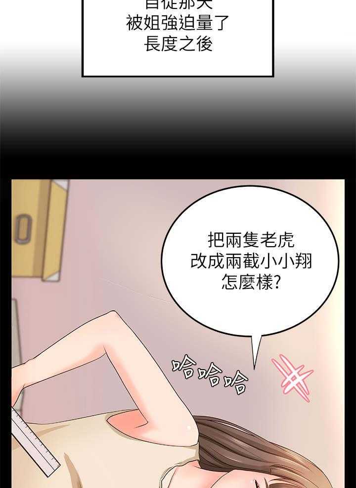 《难隐之事》漫画最新章节第16话 16_往事免费下拉式在线观看章节第【14】张图片