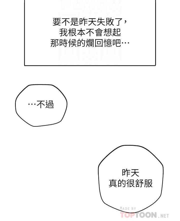 《难隐之事》漫画最新章节第16话 16_往事免费下拉式在线观看章节第【3】张图片